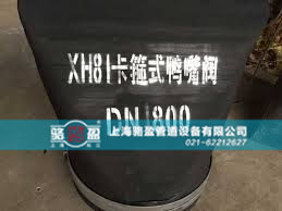 XH81卡箍式內置式鴨嘴閥